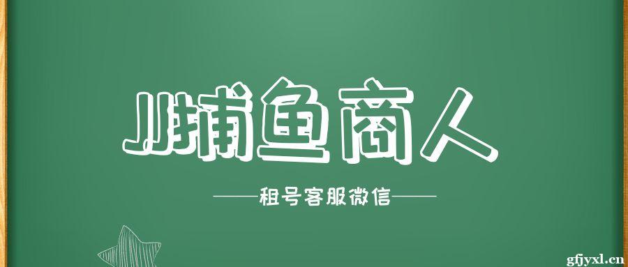 JJ金币怎么交易——第一时间搞定+JJ捕鱼租号联系方式